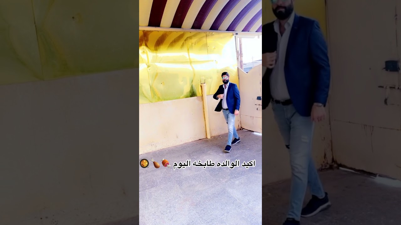 بعد ماكو طبخ بايت 😂- غزوان الرفاعي