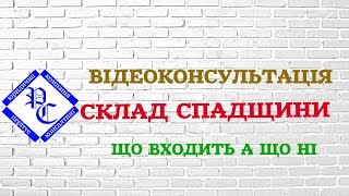 видео Купівля-продаж, дарування, спадкування землі: спадщина на земельний пай