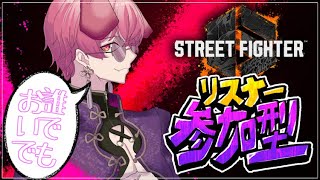 【スト6参加型】世にも珍しいモダンA.K.I.使いです