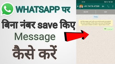 Send WhatsApp Message Without Saving Number| Bina Number  Save kiye WhatsApp Par Message kaise kare