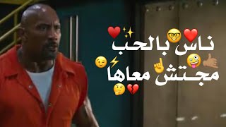 مهرجان عالم فاسد🔞😾 ناس بالحب مجتش معاها✨😉|حموبيكا و مودي امين⚡💊|حالات واتس ذا روك مهرجانات 2020