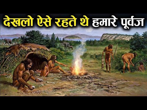 वीडियो: आधुनिक मानव का सबसे निकटतम रिश्तेदार कौन है?