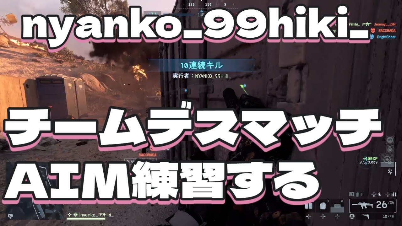 [BF6]チームデスマッチでAIM練習する 42k3d[TDM]