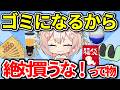 【ゴミを買っていませんか？】貯金を増やしたいなら絶対に見て！正月早々貯金に失敗するお金の使い方