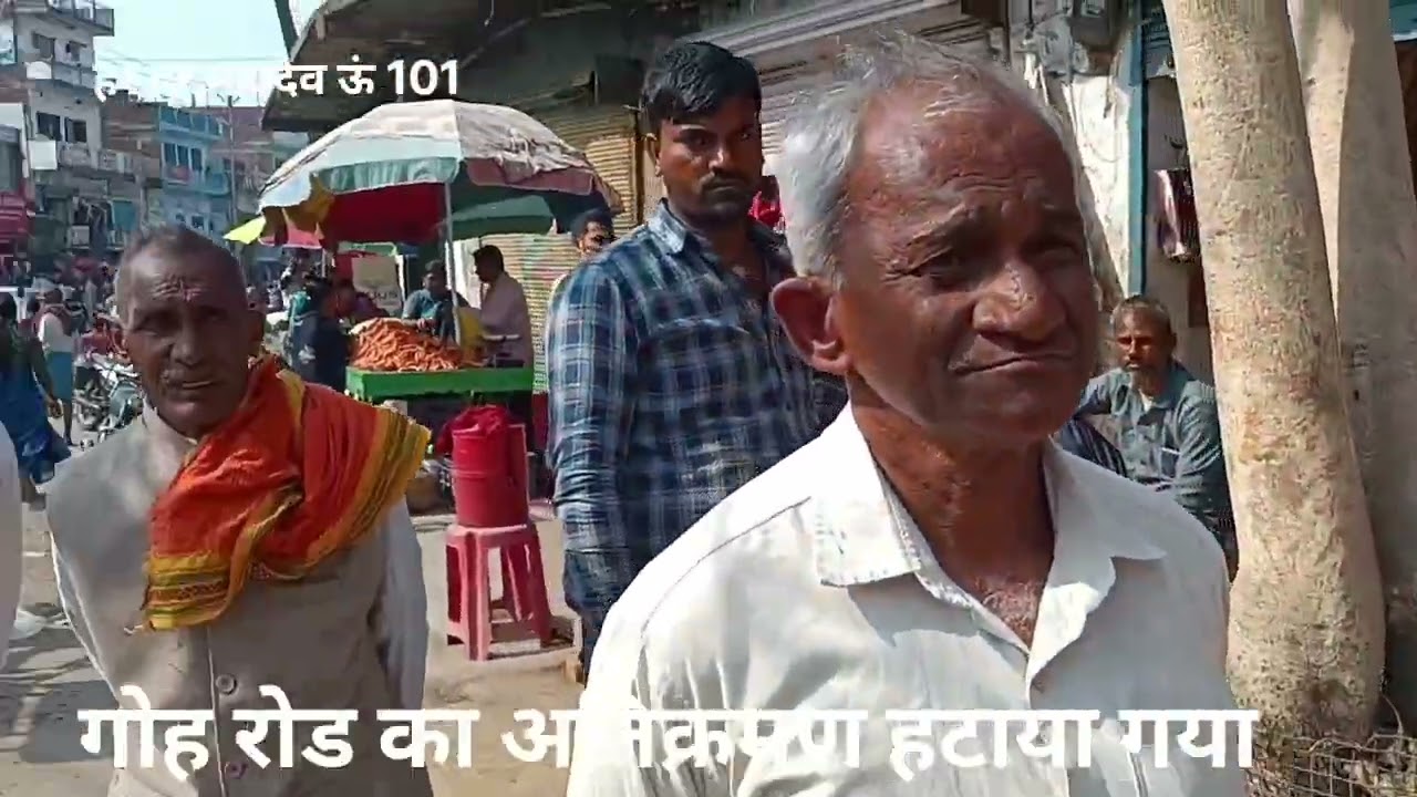गोह रोड से अतिक्रमण हटाया गया 
