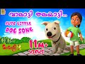    latest kids animation song  new cartoon dog song  mamatti  valatti thalayatti