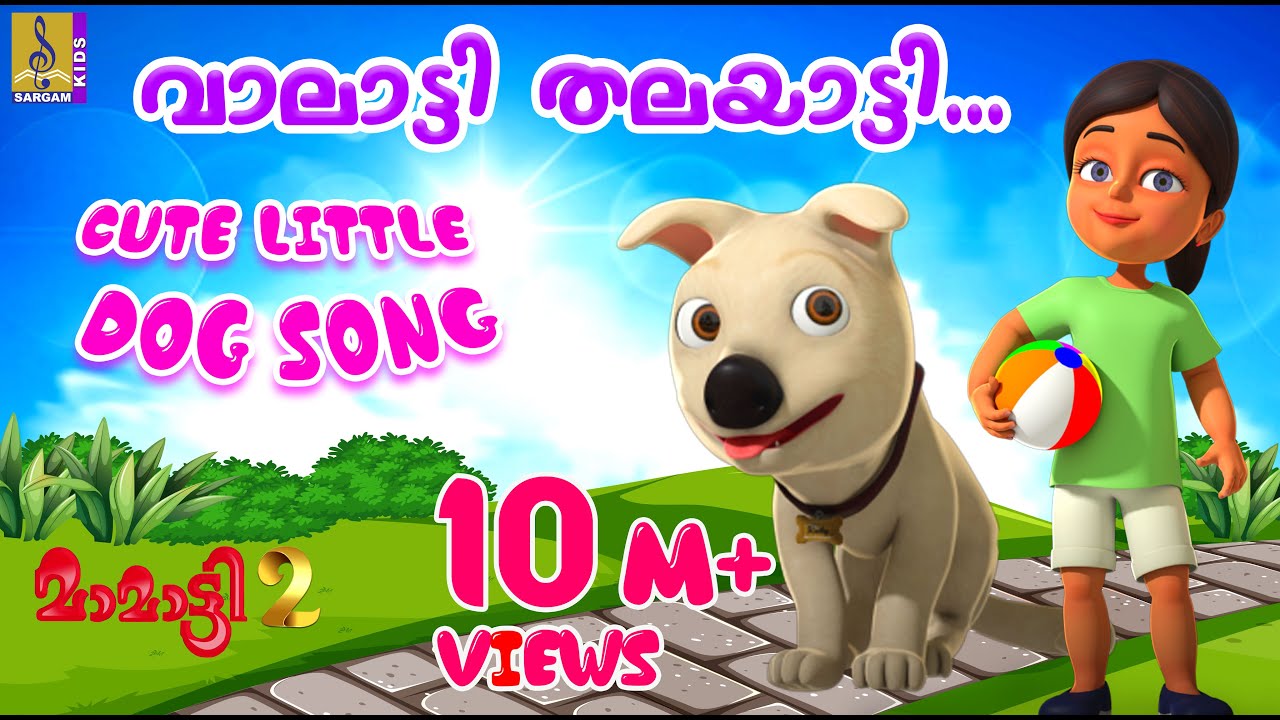 വാലാട്ടി തലയാട്ടി | Latest Kids Animation Song | New Cartoon Dog Song |  Mamatti | Valatti Thalayatti - YouTube