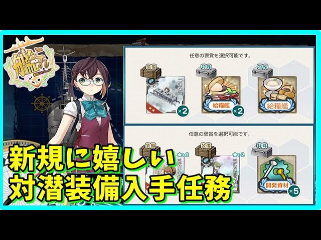 艦これ 鎮守府近海海域の哨戒を実施せよ 任務攻略 Youtube