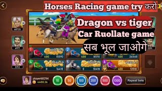 Horse racing game  | 6k se 12k Live winning trick | Happy Teen patti screenshot 1