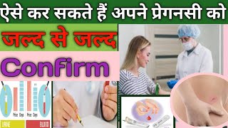 Early  Pregnancy symptoms ।।First week pregnancy symptoms।Pregnancy test kitne din baad kare ।