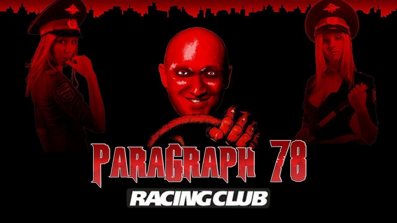 БОСС ВЕРТОЛЁТ: Прохожу "Параграф 78" на гоночном руле. Стрим первый