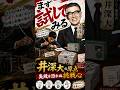 井深大 エピソード 13 失敗を恐れぬ挑戦心、まずは試してみろ!