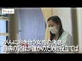 がんに向き合う女性の決意① 闘病の記録が誰かのために役立てば(沖縄テレビ)2023/5/18