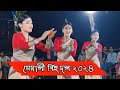    2024  meghali bihu dol 