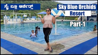 ಸ್ಕೈ  ಬ್ಲೂ ಆರ್ಚಿಡ್ಸ್ ರೆಸಾರ್ಟ್ ಗೆ ಪ್ರಯಾಣ | SKY BLUE ORCHIDS Resort Kanakapura |  Part-1 | Pooja K Raj