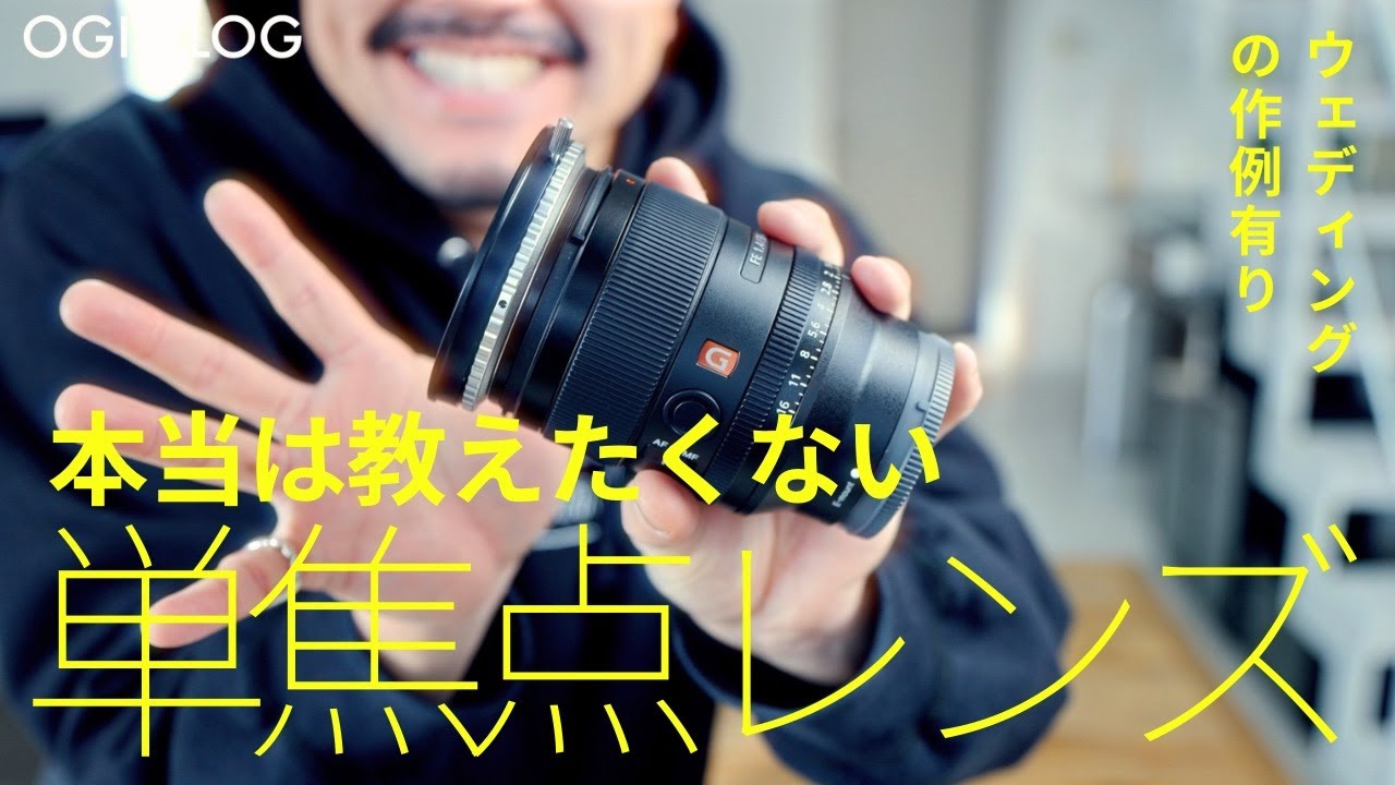 僕はこのレンズをメインで使ってます。【SONY FE35mm F1 4 GM カメラ