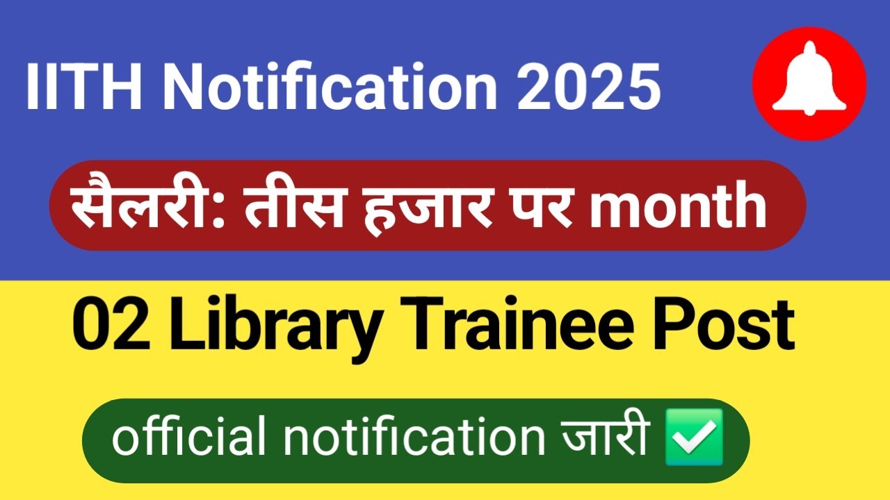 🚨 IITH Library Trainee Vacancy 2025 | Last Date, Eligibility @LibraryCareer 