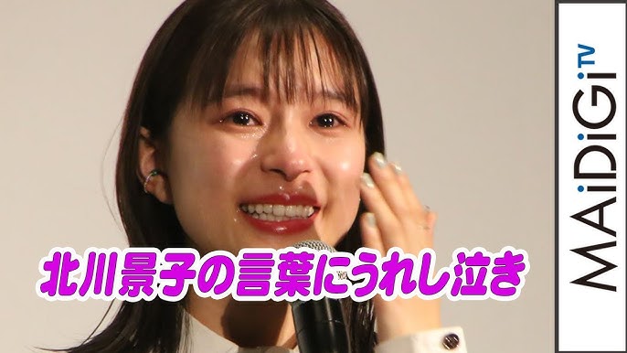 芳根京子 北川景子の言葉にうれし泣き すごく幸せな誕生日 映画 ファーストラヴ 大ヒット御礼舞台あいさつ Youtube 芳根京子 北川景子の言葉にうれし泣き すごく幸せな誕生日 映画 ファーストラヴ 大ヒット御礼舞台あいさつ Youtube