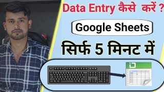 #data_entry in google sheets || required for data entry operator job || data entry works from home. screenshot 2