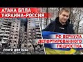 На левый берег Херсонщины перебрасывают пехоту. В «ЛНР» отжимают транспорт. Ночная атака по Украине