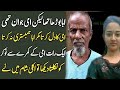 My old father heart broken story in urdu  sacha waqia  kitab stories latest