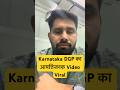 Karnataka DGP का आपत्तिजनक Video Viral #shortsfeed #karanatakanews #breakingnews