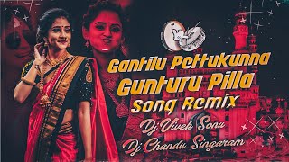 Gantilu Pettukunna Gunturu Pilla Song Remix Dj Vivek Sonu × @DjChanduHrkSingaram  #4trending