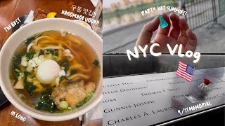 🇰🇷 sub) NEW YORK CITY Vlog| 9/11 Memorial, Raku Udon, Gelato, Central Park, Pizza, Dimsum, WFH NYC