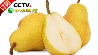 《中华医药》 20161023 洪涛信箱:滋阴清燥 救肺有方 | CCTV-4
