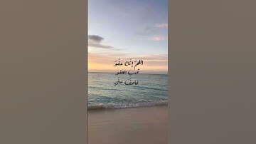 #القارئ #دعاء #اكسبلور #ذواقه #حالات_واتس #اقنباسات #ترند #اذكار #لايك #love