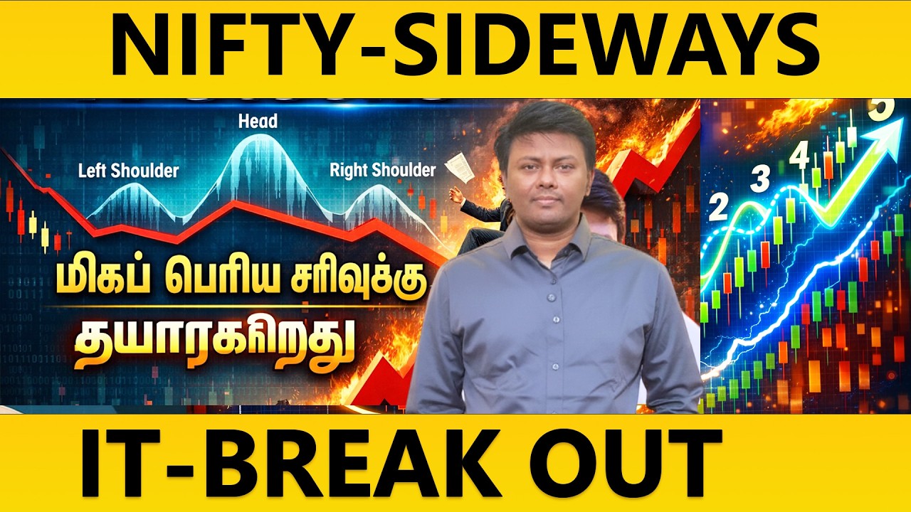 NIFTY ன்-சரிவு , IT -Sector அடுத்த பெரும் சரிவை நோக்கி - YouTube