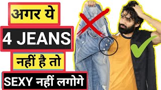 4 Most Y Jeans Every Guy Should Have Pants Jeans Fashion Guide By Puneet Tyagi