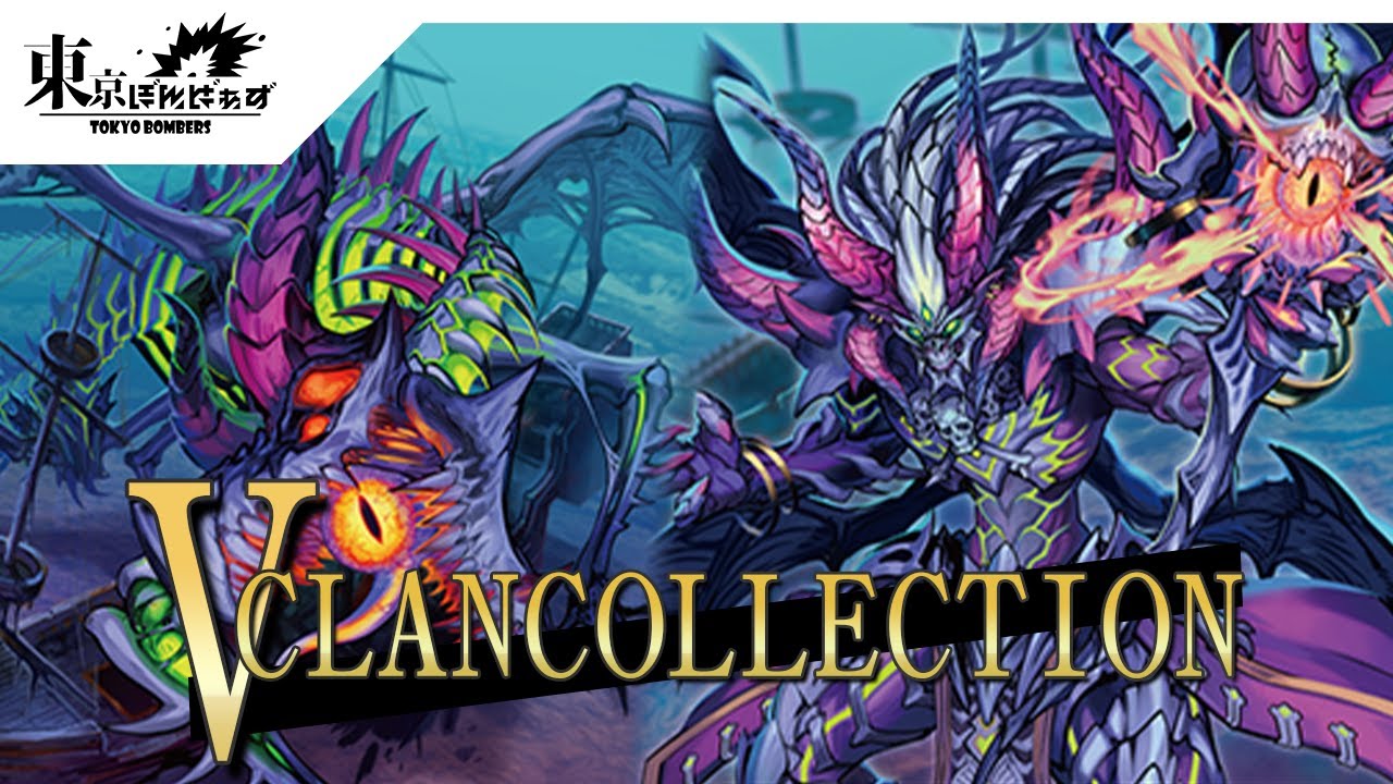 VCLAN COLLECTION】死海の呪術士 ネグロボルト【ヴァンガード対戦動画