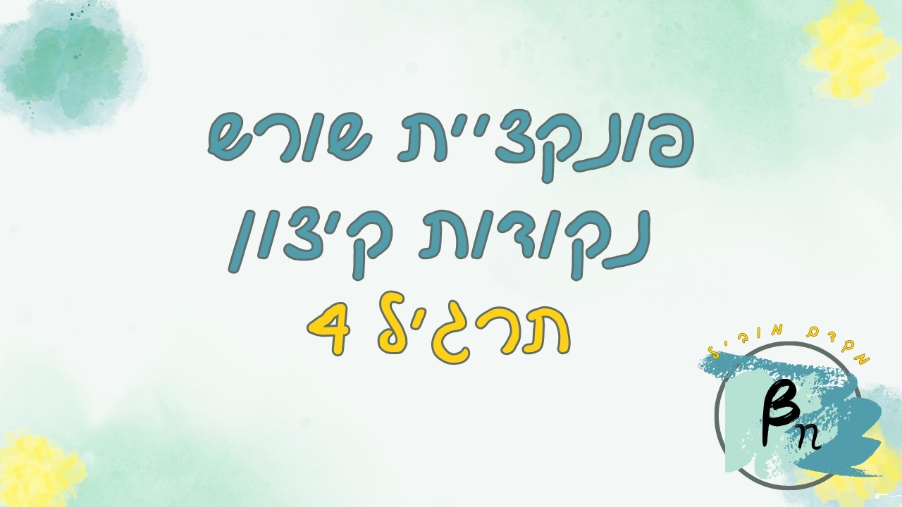 פונקציית שורש | נקודות קיצון | תרגיל 4