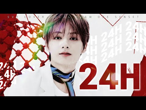 [세븐틴 커버 보컬 팀] Ode Sunset - 24H