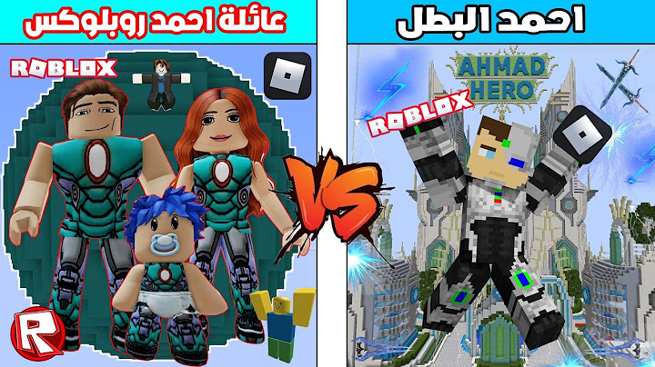 فلم ماين كرافت : كوكب احمد البطل ضد كوكب عائلة احمد روبلوكس !!؟ 🔥😱