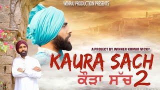 Kaura Sach 2 |Thomas gill | New Loktath| Winraj Production| Winner Kumar| New Punjabi Song 2023