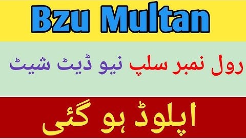 Ba Bsc roll no slip upload || ba bsc roll no slip download bzu || Slip ada ads roll no slip update