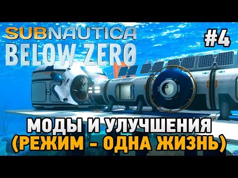 Video: Unknown Worlds Kondigt Subnautica Stand-alone Arctische Uitbreiding Aan Below Zero