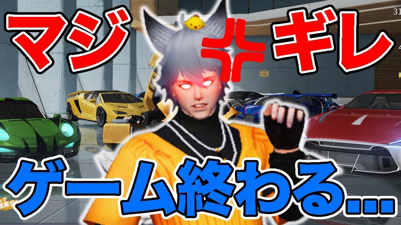 荒野行動が終わりを迎えてしまうかもしれません 荒野行動攻略動画ツイッターまとめ