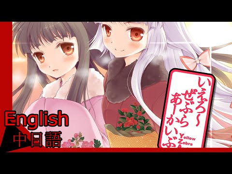 色彩少女(うっち－Ver) Touhou 中日語 English romaji