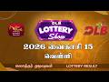 2026 05 15 DLB Lottery Show Tamil 