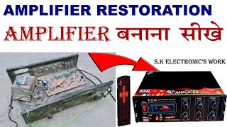 Old Amplifier Restoration | Amplifier बनाना सीखे | how to make a amplifier |  s.k electronic's work