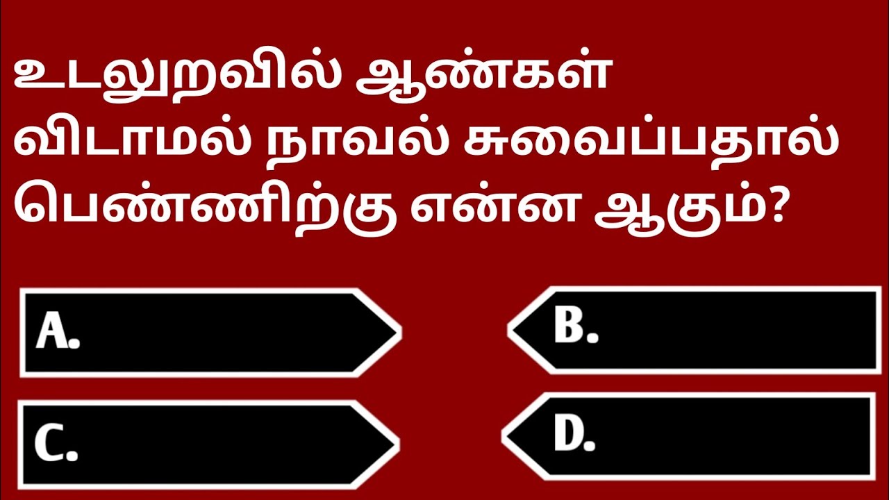 Interesting Questions In Tamil || Episode 115|| Facts || Quiz || Gk || @Chenaathoughts