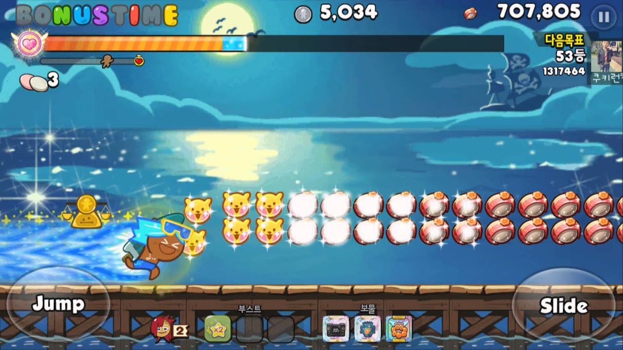 쿠키런 설날 이벤트 떡국떡 모으기 손크로 : 네이버 블로그