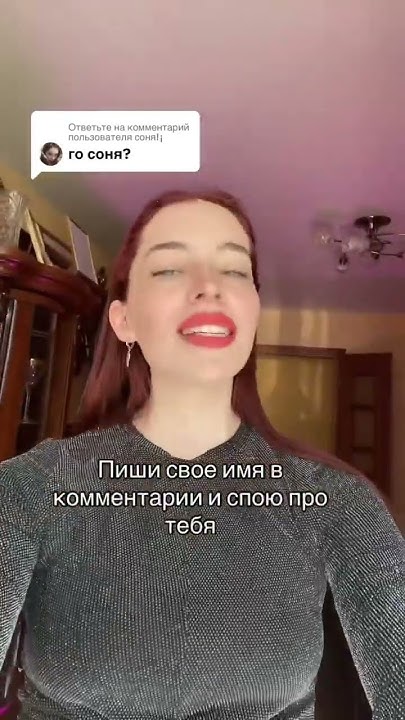 ДАРЬЯНА ДЖУС НА ВАШИ ИМЕНА! тгк: katy_berg #music #песня #музыка - YouTube