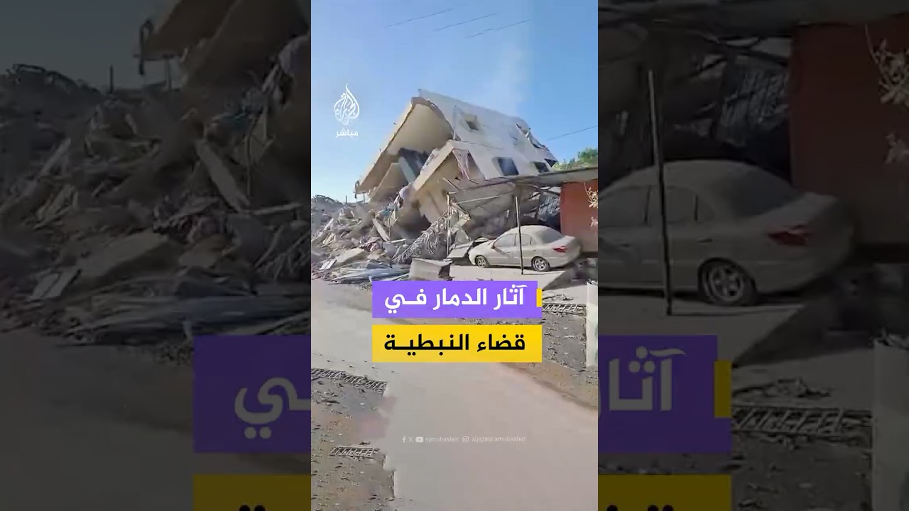 دمار في بلدة الدوير بقضاء النبطية جنوبي لبنان إثر غارة إسرائيلية الليلة الماضية