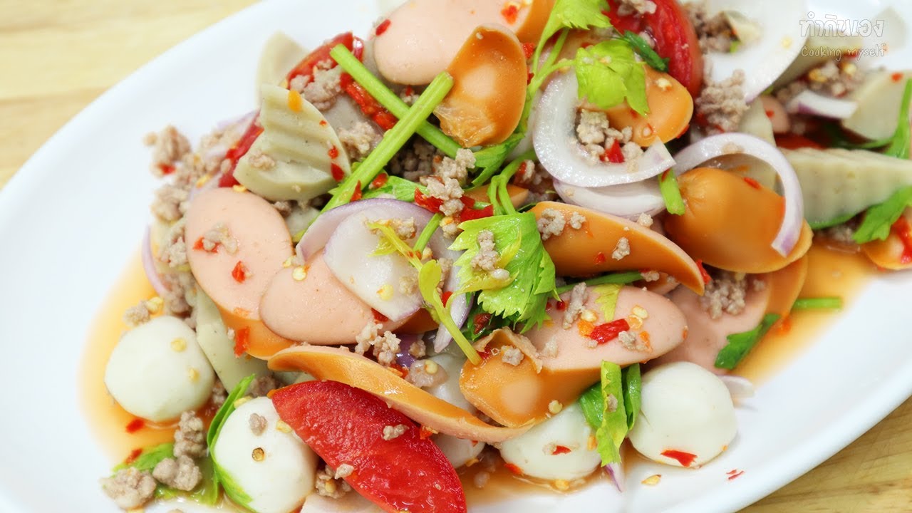 ยำสามสหาย หมูยอ ไส้กรอก ลูกชิ้น แซ่บจี๊ดจ๊าด Spicy Salad - YouTube