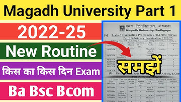 magadh Uluniversity 2022-25 part1 exam date जारी/MU part1 exam routine समझे ba bsc com