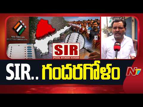 Nizamabad: నిజామాబాద్ జిల్లాలో కొనసాగుతున్న SIR ప్రక్రియ | Special Report | NTV Telugu - NTVTELUGU
